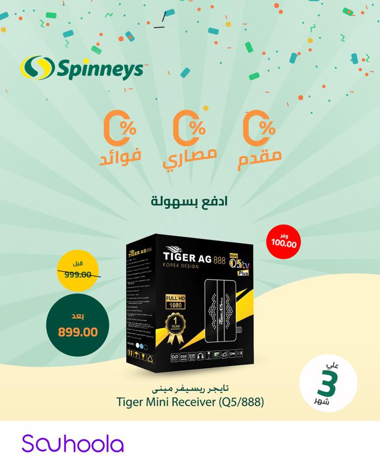 spinneys offers from 18mar to 18mar 2025 عروض سبينس من 18 مارس حتى 18 مارس 2025 صفحة رقم 27
